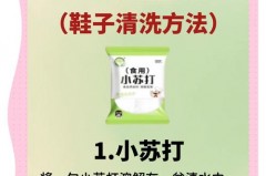 小白鞋边缘发黄怎么处理_小白鞋边缘发黄怎么洗白妙招