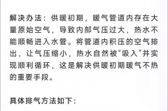 暖气片最后一组不热怎么解决，暖气片最后一组不热怎么解决前面暖气关小后热了？