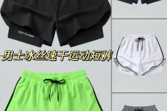 运动短裤每次穿完都要洗吗，运动短裤需要买大一码吗