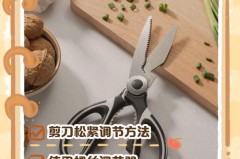 剪刀太紧了怎么让它松一点_剪刀太紧了怎么让它松一点呢