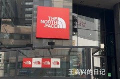 北面在国内有实体店吗，北面有线下实体店吗？