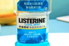 李施德林漱口水为什么那么辣，李施德林漱口水味道怎么样