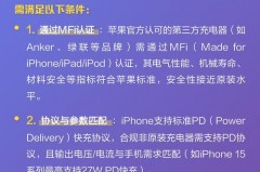 苹果充电器非原装会冲坏手机嘛_苹果充电器非原装的可以用吗