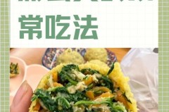 蒲公英怎么做菜好吃，蒲公英怎么做菜好吃又简单？