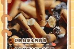 烟灰缸里为什么不能倒水_烟灰缸里为什么不能倒水你结婚了吗