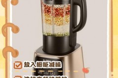 破壁机太吵了怎么隔音_破壁机隔音小窍门