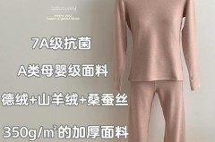 德绒真的比别的保暖衣暖和吗，德绒保暖好吗？