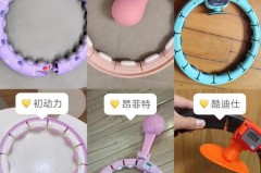 宋轶呼啦圈什么牌子的_宋轶的呼啦圈品牌