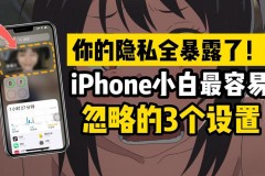 iPhone关机后仍在运行吗，iphone关机了？