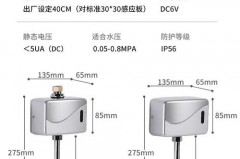 感应式小便器需要电源吗，感应式小便器工作原理