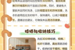 床单被套怎么洗的又白又干净_床单被罩如何洗的更干净