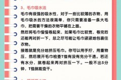 衣服打湿怎么快速干，湿的衣服怎么快速干