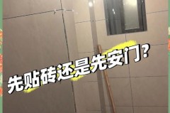 卫生间门是先贴瓷砖还是先安门_卫生间先安门还是先贴墙砖