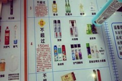 花露水加风油精是易燃体吗_花露水与风油精混合使用对人体有害吗?