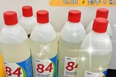 84消毒液几块钱一瓶，84消毒水一瓶多少钱