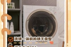 洗烘一体机是自动烘干吗，洗烘一体机洗完后自动烘干吗？