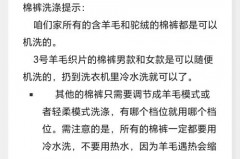 驼绒能水洗嘛，驼绒吸水吗