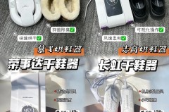 烘鞋器可以烘皮鞋吗，烘鞋器可以烘刚洗的鞋吗