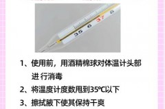 水银温度计用酒精消毒后会影响测量结果吗，水银温度计用酒精消毒后会影响测量结果吗为什么