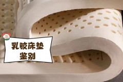 乳胶床垫夏天睡觉热不热，乳胶床垫夏天睡觉热不热呢？