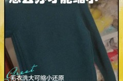 毛衣下摆大了怎么改小窍门，毛衣下摆太大怎么改小