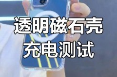 iphone13mini有磁吸吗_13mini有没有