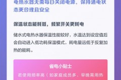 电热水器一天关一次好吗_电热水器一天开一次省电吗