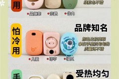 充电暖手宝哪个牌子质量好，充电暖手宝哪种最安全