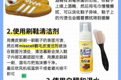 翻毛皮鞋怎么清洗表面，翻毛皮鞋怎么清洗表面文字