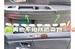 防晒霜蹭到皮座椅上怎么洗，防晒霜喷到了真皮座椅上？