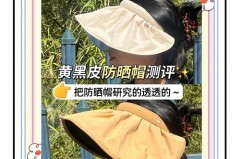 蕉下贝壳防晒帽带着会掉吗，蕉下贝壳防晒帽哪个颜色好看？