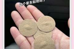 晕车贴提前多久贴为最佳效果，晕车贴需要提前贴吗