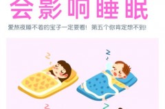 为什么被子的颜色会影响睡眠_被子颜色禁忌