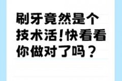 有必要用牙缝刷吗_用牙缝刷好吗