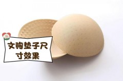 ubras内衣胸垫容易跑吗，ubras内衣杯垫怎么装？