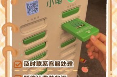 共享充电宝可以异地归还吗，清仓共享充电宝可以买吗