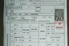 提交身体条件证明是什么意思_提交身体条件证明是体检吗