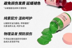 独角兽染发膏要停留多久才能洗_独角兽染发膏要染多久