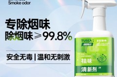 空气清新剂可以去除烟味吗_空气清新剂可以去除烟味吗?