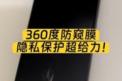 贴防窥膜的都是什么心态，贴防窥膜的坏处