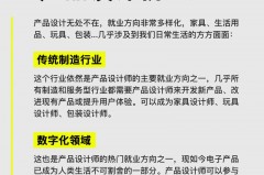 产品设计专业属于什么大类，是什么课程体系，产品设计属于哪个学科门类？