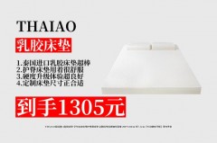 7.5乳胶床垫一般多少钱，7点5公分的乳胶床垫多少重