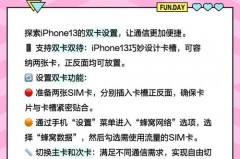 iphone13怎么设置主副号，iphone13怎么设置主卡？