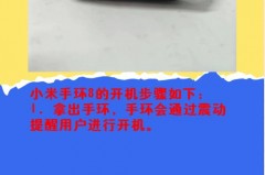 keep手环开机键在哪，keep智能手环b1怎么开机？