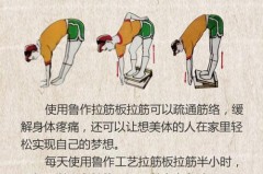 拉筋板是否要贴墙站，拉筋板用靠墙吗？