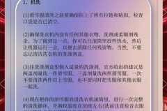 滑雪服干洗还是水洗_滑雪服到底能不能洗