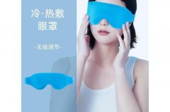 眼罩有冰袋好还是没冰袋好_眼罩上的冰袋是无限用的吗?
