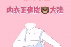 文胸越穿越松可以修吗，文胸是越穿越松吗