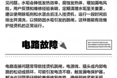 挂烫机插电跳闸怎么了，挂烫机插电就跳闸怎么修理？