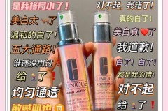 为什么倩碧镭射越涂越黑，倩碧镭射淡斑精华白天能用吗_倩碧镭射白天还是晚上用